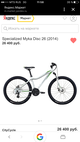СРОЧНО продам велосипед  Specialized MYKA 26